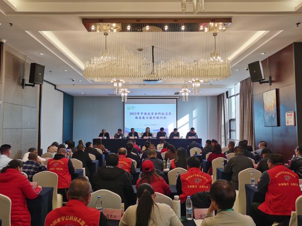 中国农学会科技志愿服务能力提升培训班