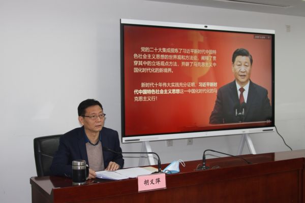 ——人力中心、农学会举办2023年第1次理论学习